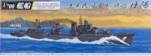 Flagship Tan Yang 1955 Full Hull Model, skala 1:700, AOSHIMA 040379
