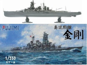 Okręt, IJN Kongo Battelship, skala 1:350, Fujimi 60000